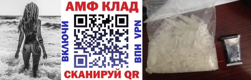 Amphetamine Premium Люберцы