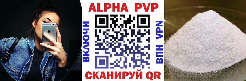 Alpha-PVP крисы CK  закладка  Люберцы 
