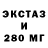 ЭКСТАЗИ Дубай Vicit Gladiator