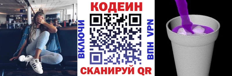 Кодеиновый сироп Lean напиток Lean (лин)  закладка  Люберцы 