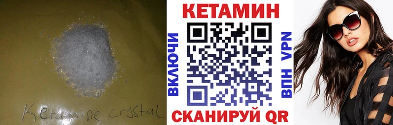 КЕТАМИН VHQ  Люберцы 