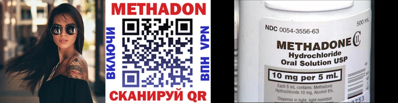 МЕТАДОН methadone  площадка формула  Люберцы  ссылка на мегу как войти 
